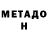 МЕТАМФЕТАМИН витя RX 562