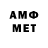 Метамфетамин мет Eryll Punongbayan