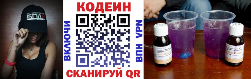 как найти закладки  Магас  Codein Purple Drank 